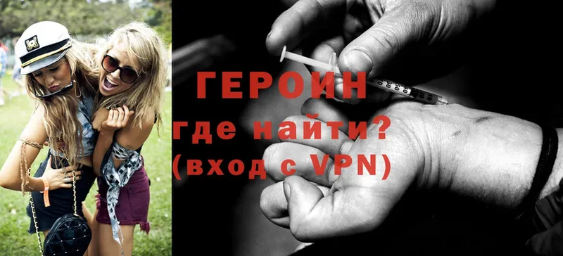 ГЕРОИН Heroin  где найти   Нижние Серги 