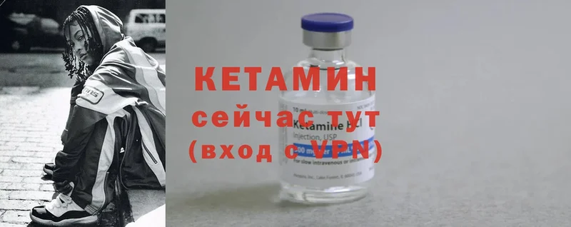 КЕТАМИН ketamine  Нижние Серги 